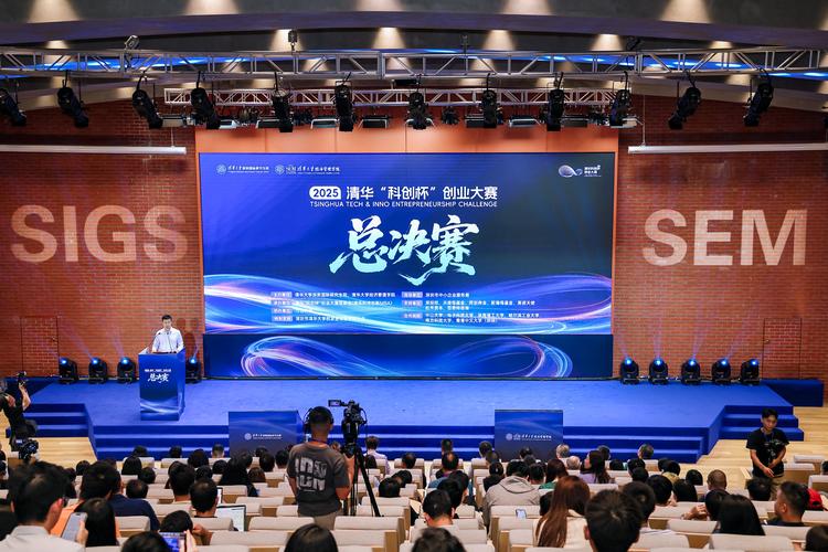 2025清华"科创杯"创业大赛总决赛:产学研用赋能,投融资成果亮眼